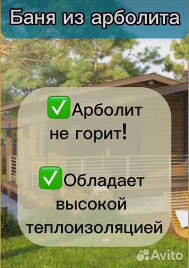 Арболитовые блоки