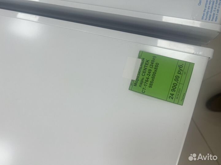 Морозильный ларь