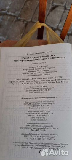 Расчет и проектирование операторных устройств
