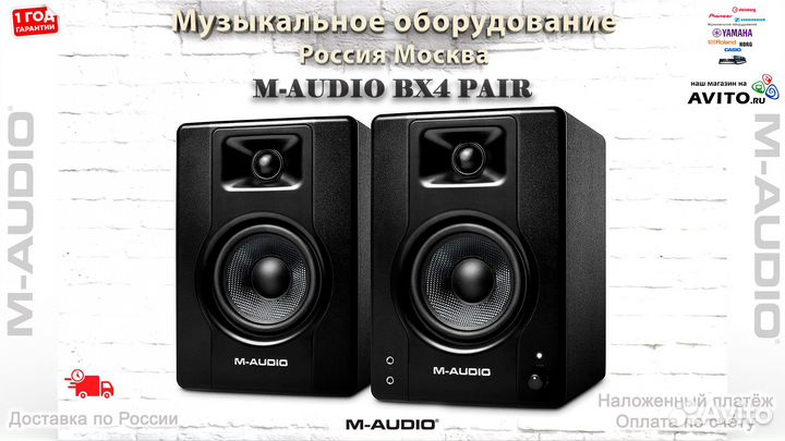 M-Audio BX4 Pair активные мониторы Новый