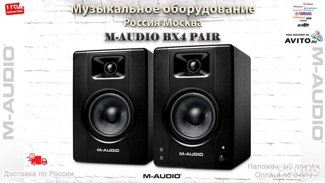 M-Audio BX4 Pair активные мониторы Новый
