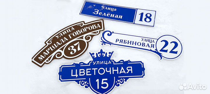 Табличка на дом / Адресная табличка (Псков)