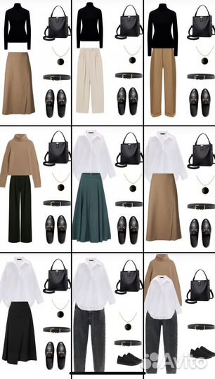 Персональный стилист