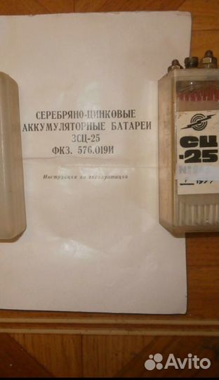 Аккумулятор сц25