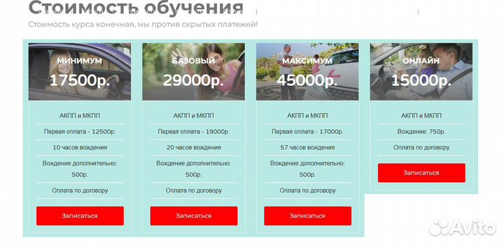 Автошкола раллишоп / Сдать на права / Категория В