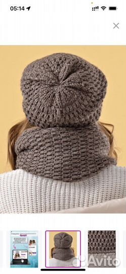 Шапка со снудом