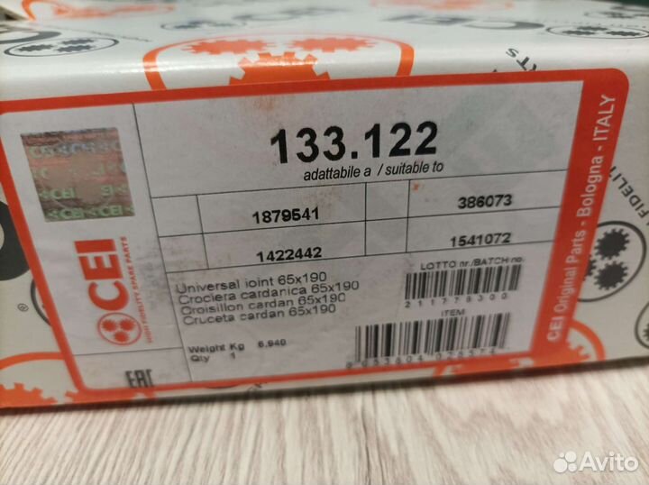 Запчасть для scania Крестовина карданного вала