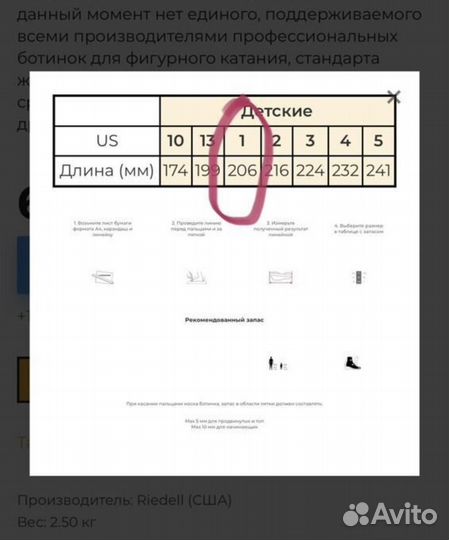 Фигурные коньки riedell