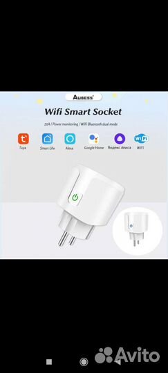 Умная розетка WiFi