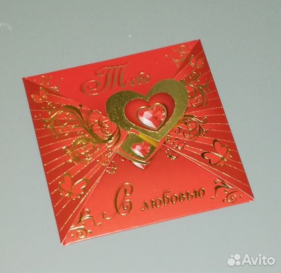 Открытка Валентинка с шариком