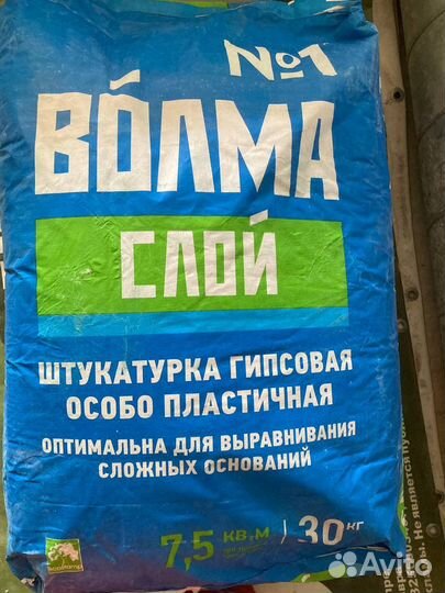 Шпаклевка волма