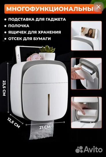 Держатель для туалетной бумаги