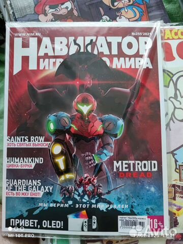Журналы Навигатор Игрового Мира 1999-2022 гг