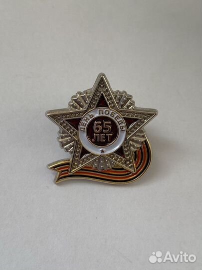 Значок к 9-мая Значки к Дню Победы