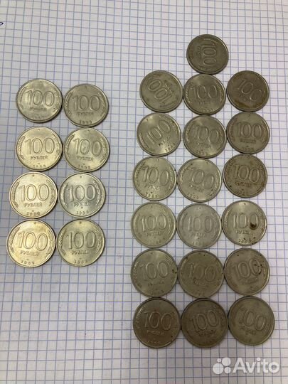 Монета России 1 рубль, 1 копейка,100 руб