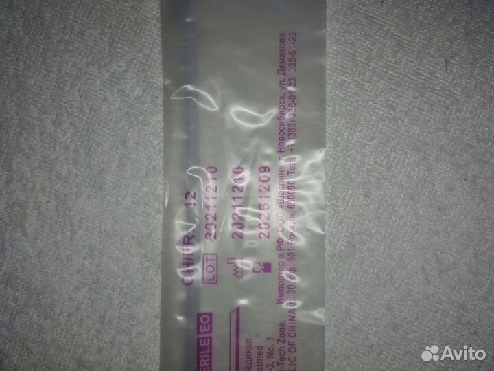 Катетеры нелатона мужские