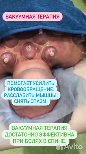 Лечебный массаж