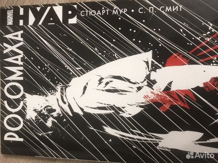 Комикс marvel “росомаха нуар”