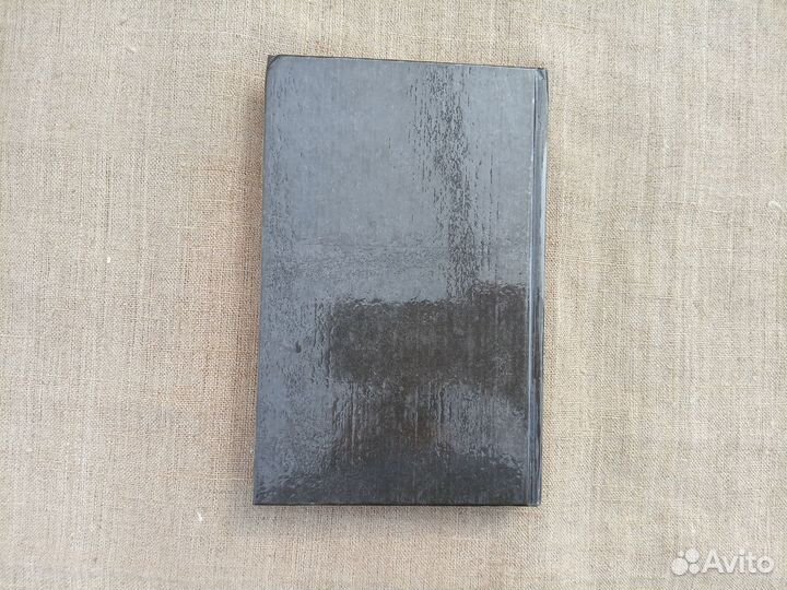 Иван Стаднюк. Исповедь сталиниста. 1993 год