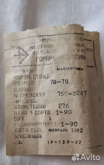 Пододеяльник, наволочки, простынь хб СССР