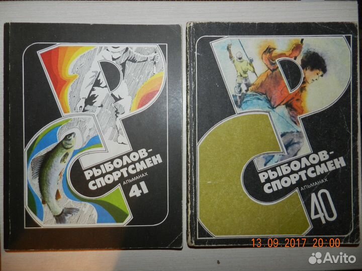 Альманах рыболов спортсмен
