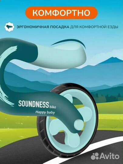 Беговел детский