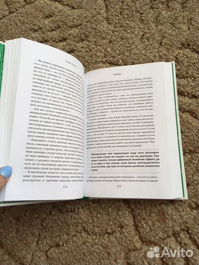 Апокрифический трансферинг