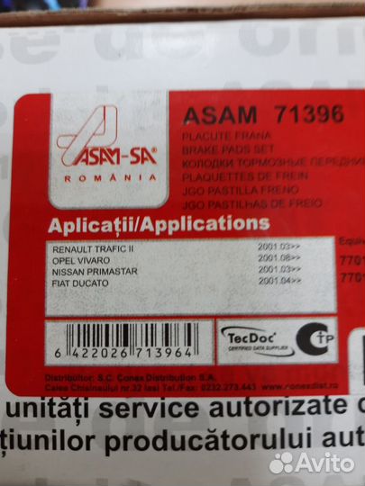 Колодки тормозные Renault Trafic 2.0i/CDi 01)