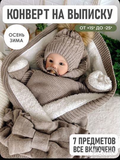 Конверт на выписку