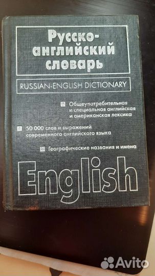 Словари и переводчики