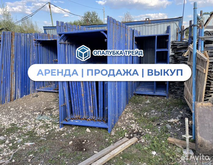 Леса строительные бу