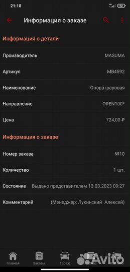 Шаровая опора nissan almera classic