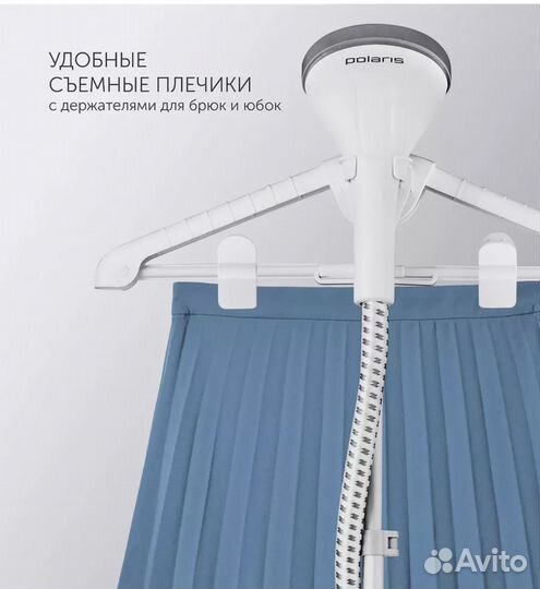 Отпариватель для одежды вертикальный