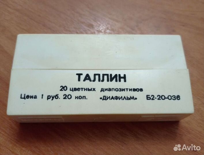 Набор диафильм слайдов