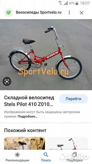 Велосипед stels