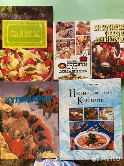 Книги: домоводство