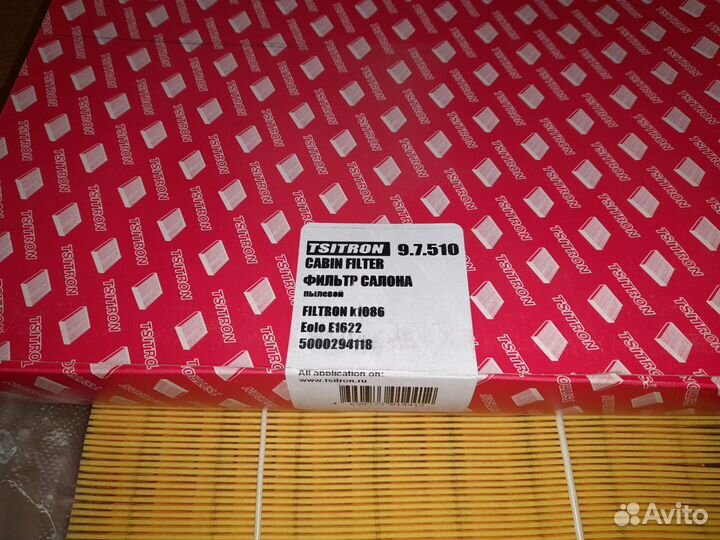 Renault Magnum (92-96) Фильтр Салона Новый