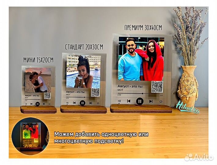 Трек на стекле с живым фото - на подарок