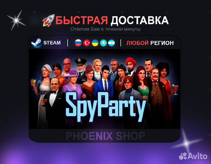 SpyParty (Steam)
