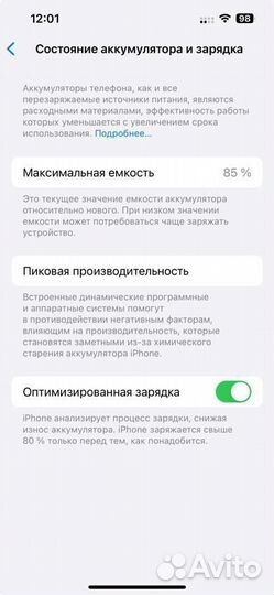 iPhone 13, 128 ГБ