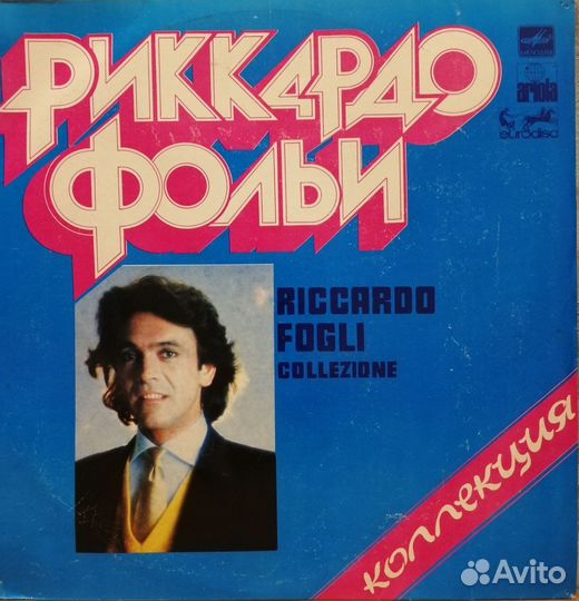 Пластинки Итальянцы Хиты