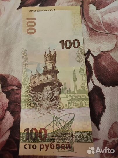 Коллекционная банкнота