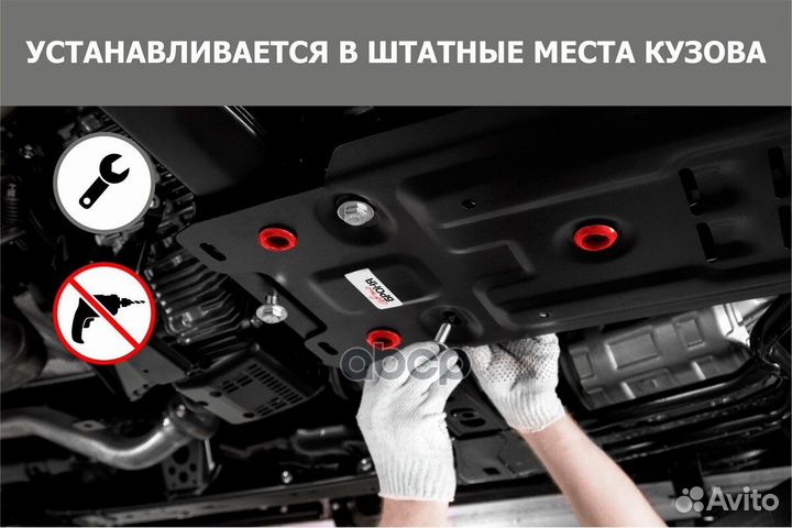 111055023 АВТОБРОНЯ 111.05502.3 защита кпп Suzuki