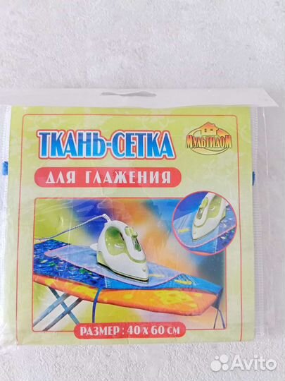 Ткань-сетка для глажения, размер 4060