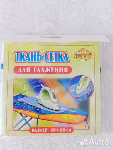 Ткань-сетка для глажения, размер 4060