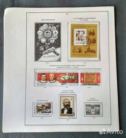 Альбомные листы почтовых марок СССР LP 1983