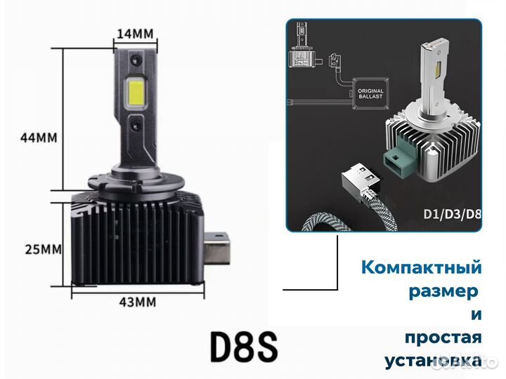 Автомобильная светодиодная лампа D-Series D8S