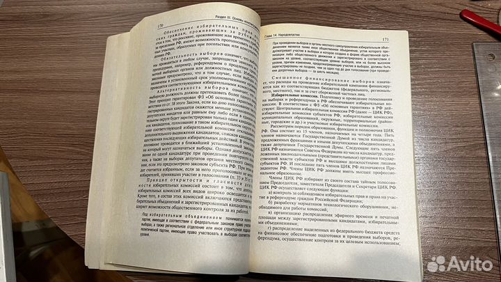 Учебник по обществознанию МГУ