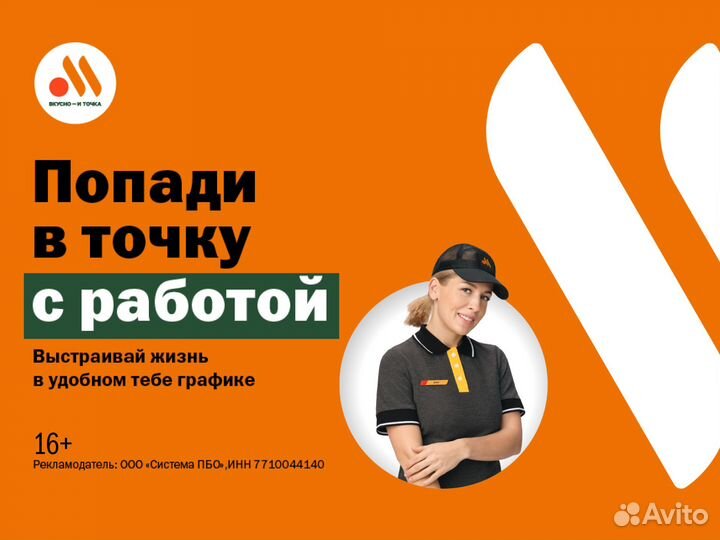 Работник предприятия Сочи