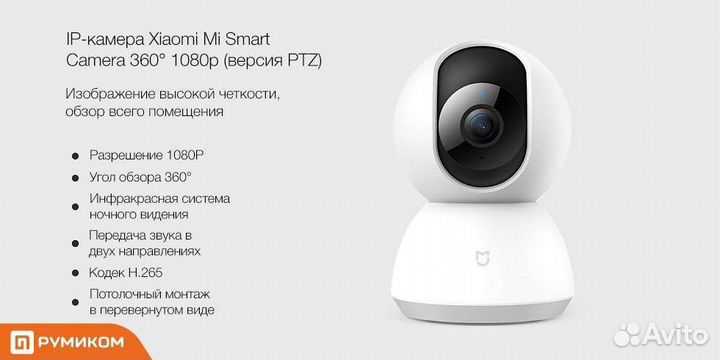 IP-камера Xiaomi MiJia 360 Smart Camera